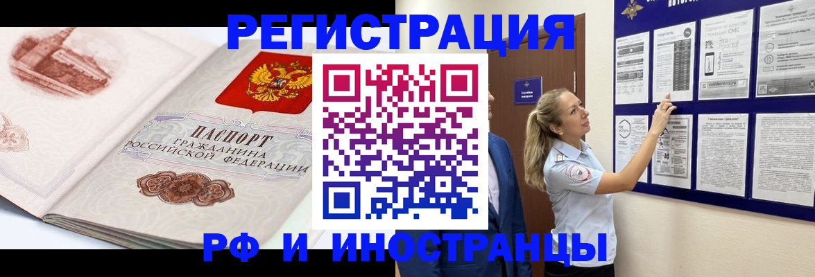 временная прописка в Касли