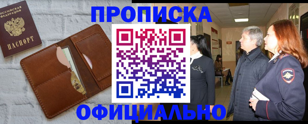 временная регистрация недорого в Касли