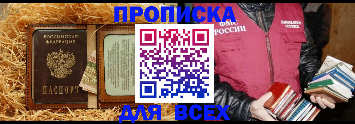 прописка для работы в Касли