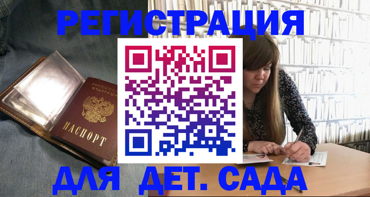 прописка для кредита в Касли
