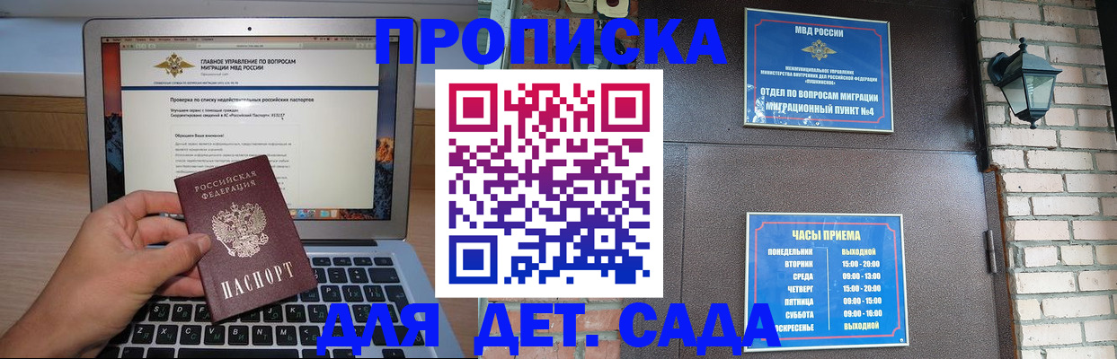 временная регистрация надежно в Касли